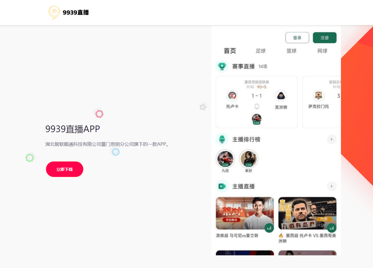 欧冠联赛直播