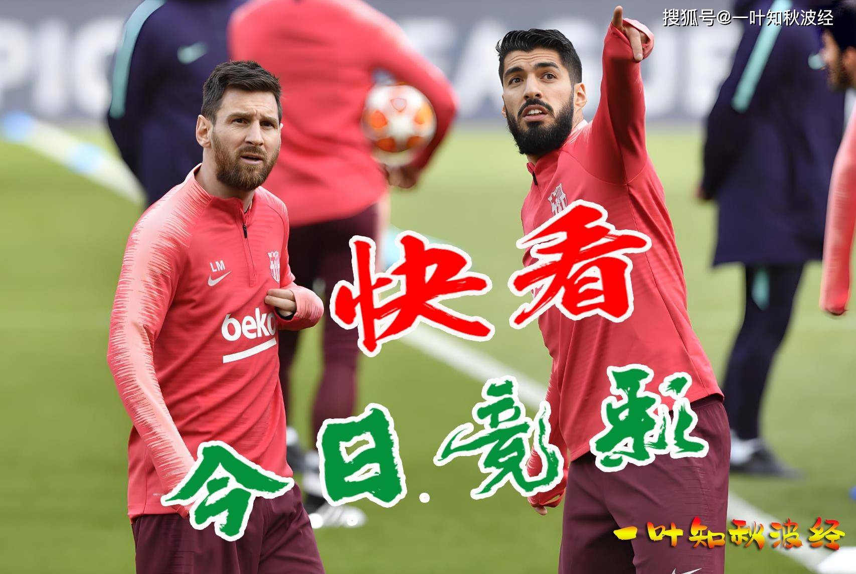 欧冠杯 阿森纳VS拜仁慕尼黑 11-27 4:00 精彩对决 欧冠直播